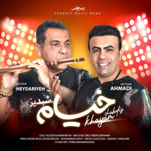 حیدر احمدی و محسن حیدریه خیام شبدیز